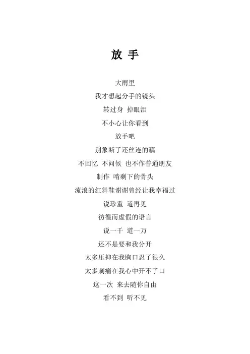 郑源《放手》歌词(专辑：爱情海)