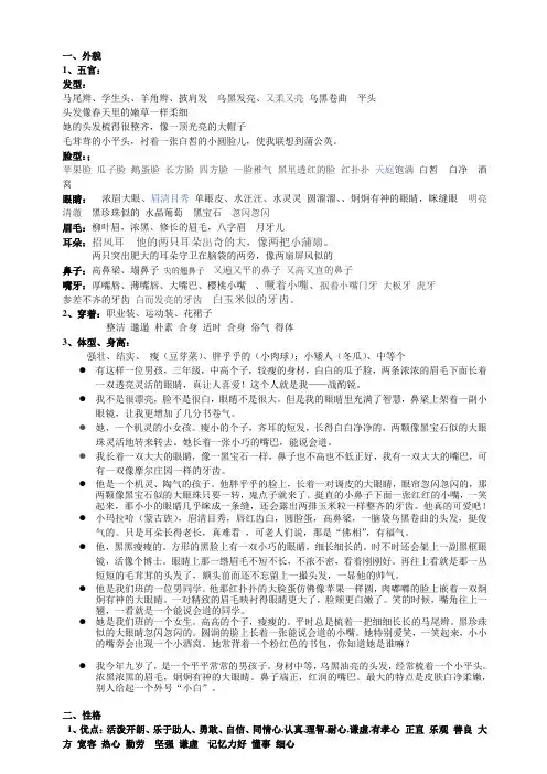 描写小孩的好词好句
