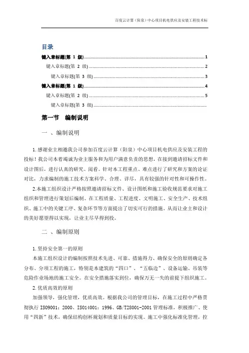 劳动力计划表