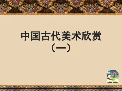 比较仰韶文化半坡型彩陶和马家窑文化马家窑类型彩陶的图案特点