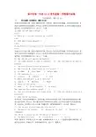 牛津译林版九年级英语上学期期中试题word版(九年级 英语试题)