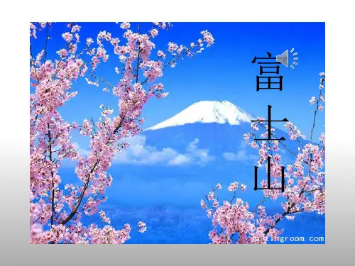 人教版地理七下第七章第1节《日本》课件(共33张PPT)