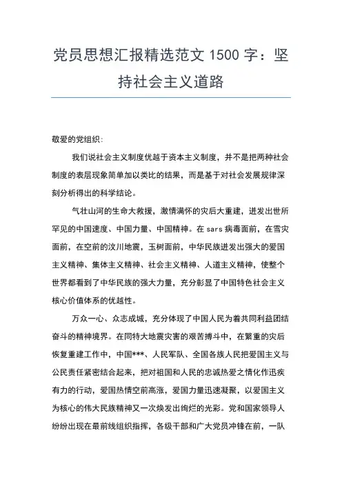 2019年最新7月党员思想汇报：做一个合格的党员思想汇报文档【五篇】