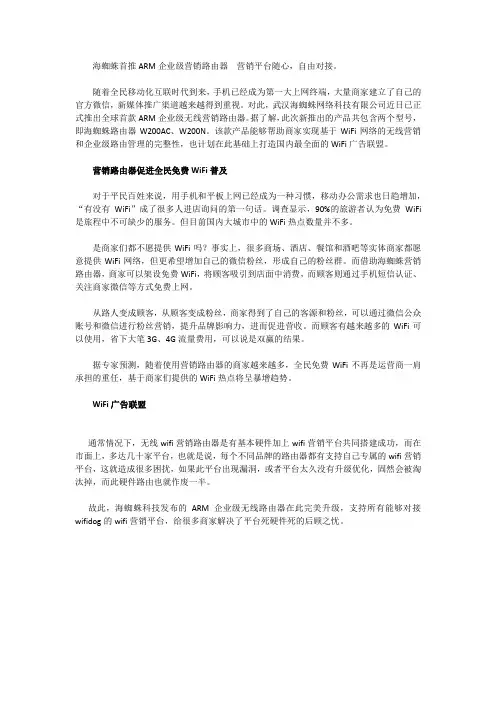 企业级路由文案