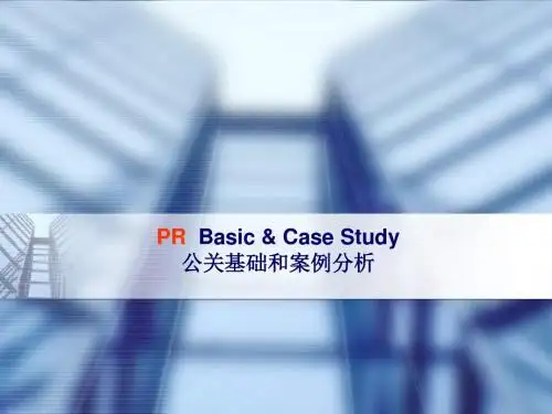 公关概述与经典案例-1-PPT文档资料