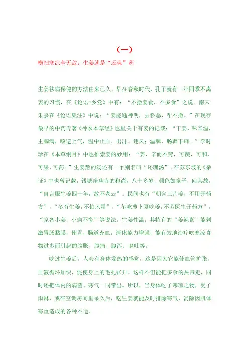 生姜的功效