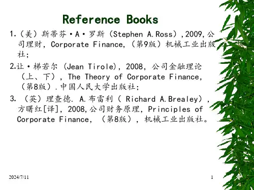 1公司金融导论mup