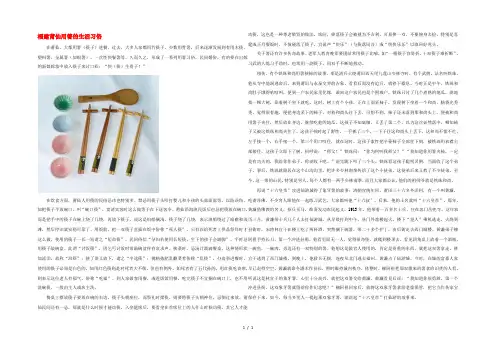 高中地理图说天下 福建莆仙用箸的生活习俗素材