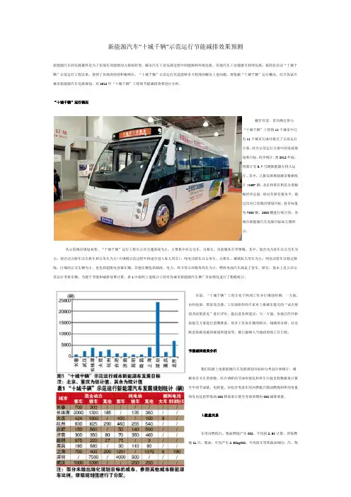 十城千辆效果