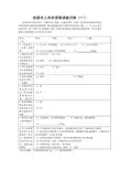 独居老人养老保障调查问卷1