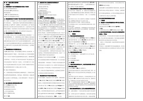 高级通信工程师考试题(互联网)