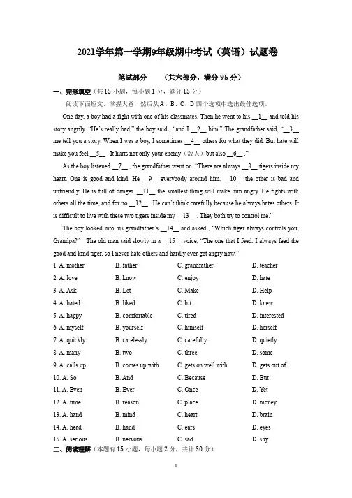 浙江省宁波市慈溪市2021-2022学年上学期九年级英语期中试题卷(Word版含答案)