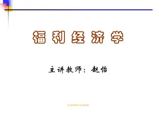 福利经济学导论(ppt 44页)