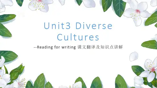 Unit 3 Reading for Writing 课件 高中英语必修三