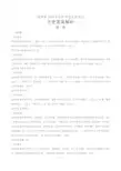 2019年海南省中考历史试卷-答案