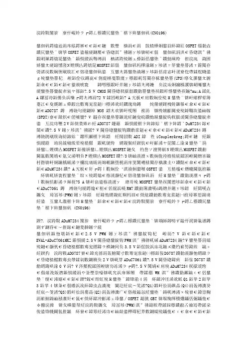 使用隔离式半桥驱动器的H电桥驱动电路(CN0196)
