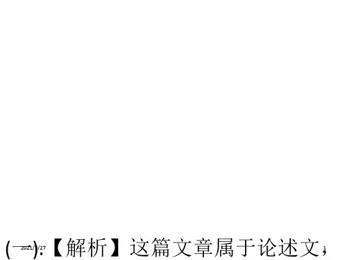 2018高考语文全国二卷解析