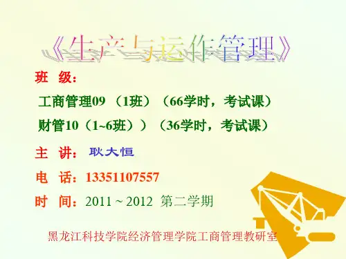 技术经济学第一章基本概念.pptx