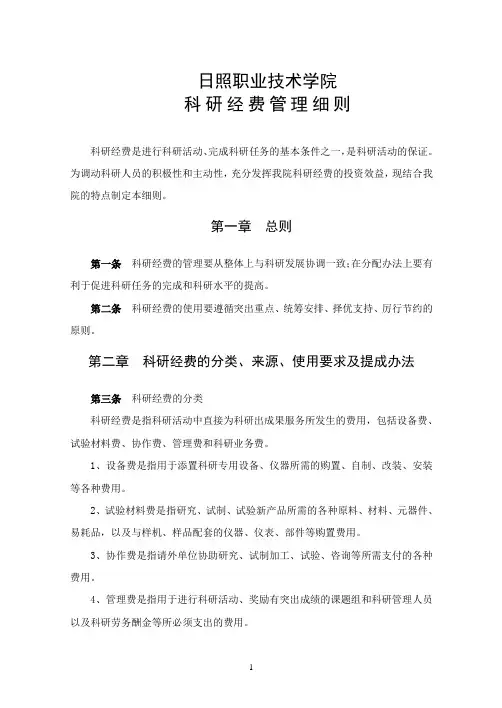 日照职业技术学院