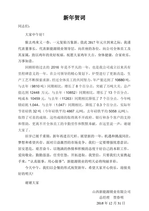 2017年新年致辞