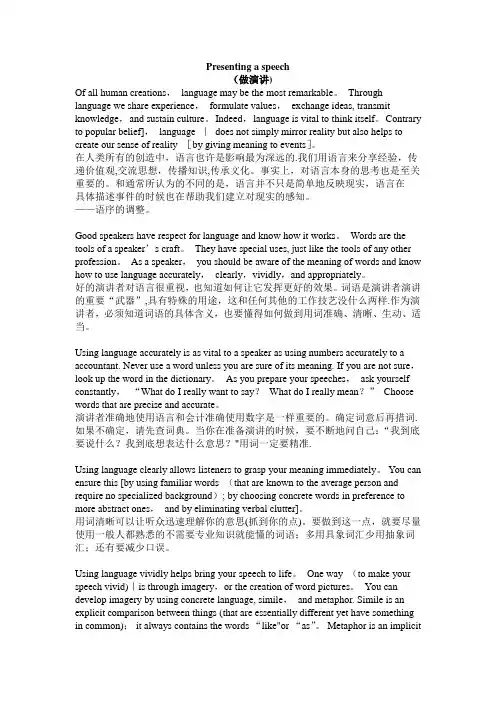 学术综合英语1-5课课文及翻译