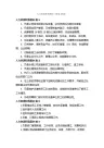 人力资源职责模块（精选19篇）