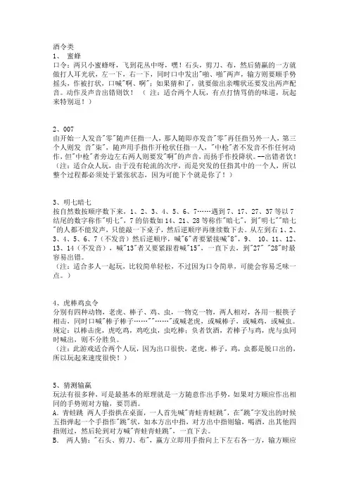 酒令类游戏大全让酒桌应酬更轻松
