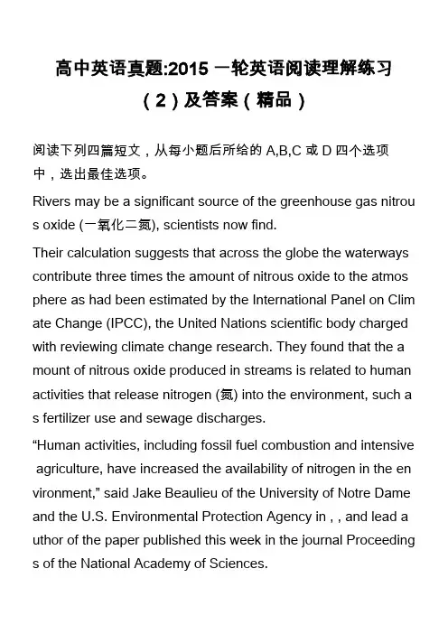 高中英语真题-2015一轮英语阅读理解练习(2)及答案(精品)