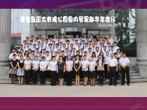 西点军校精神——与销售队伍共勉.pptx