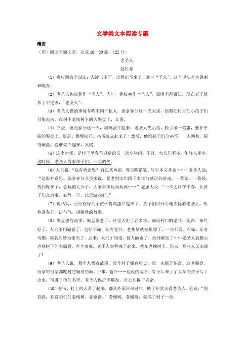 江苏省10市2018年中考语文真题分类汇编 文学类文本阅读专题
