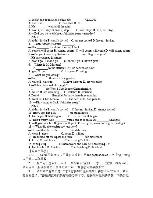 初三英语总复习之 时态(附详解)