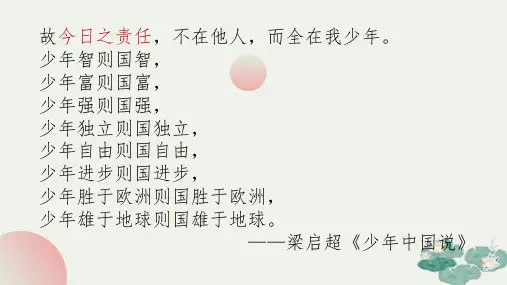 统编版语文七年级下册第16课《最苦与最乐》课件(共36张PPT)