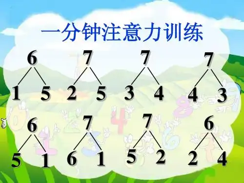8和9的认识课件
