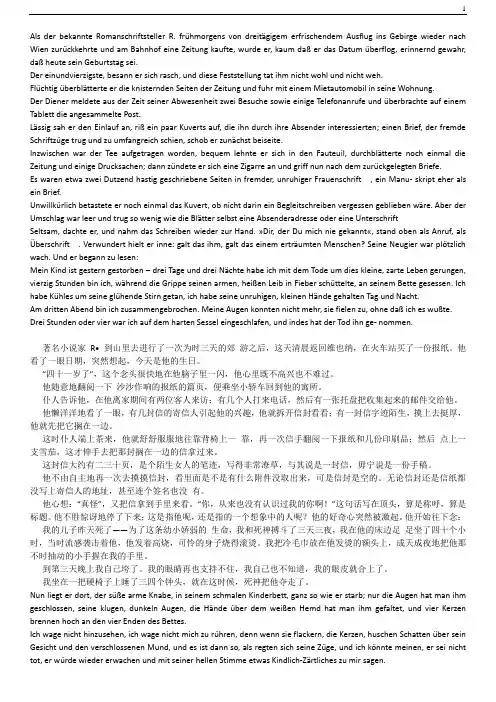 一个陌生女人的来信德语版