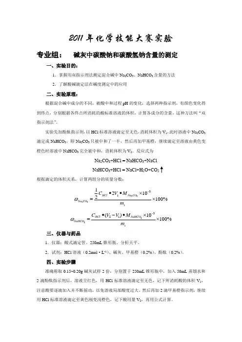 实验步骤和评分细则
