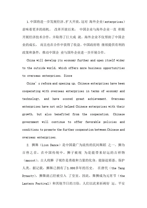 翻译练习题1