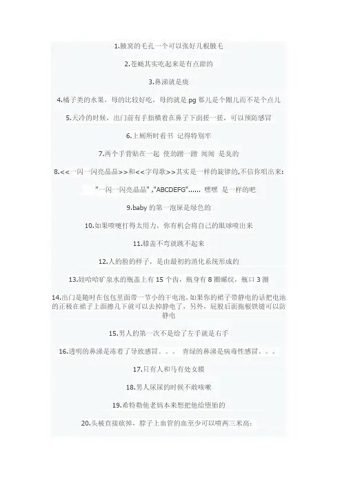 不知道的秘密