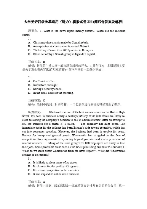 大学英语四级改革适用(听力)模拟试卷236(题后含答案及解析)
