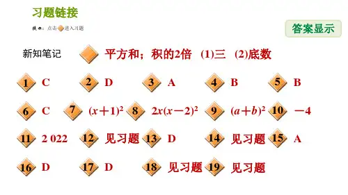 湘教版七年级下册数学第3章3.3.2用完全平方公式因式分解习题课件
