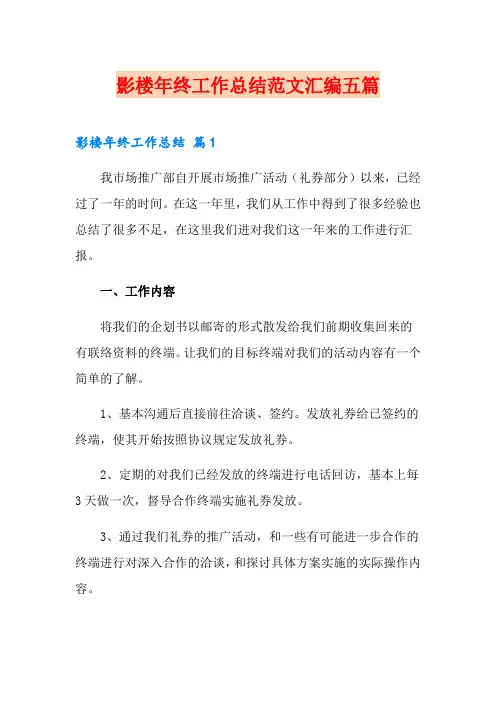 影楼年终工作总结范文汇编五篇