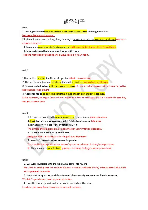 综合英语1第二版期末复习整理