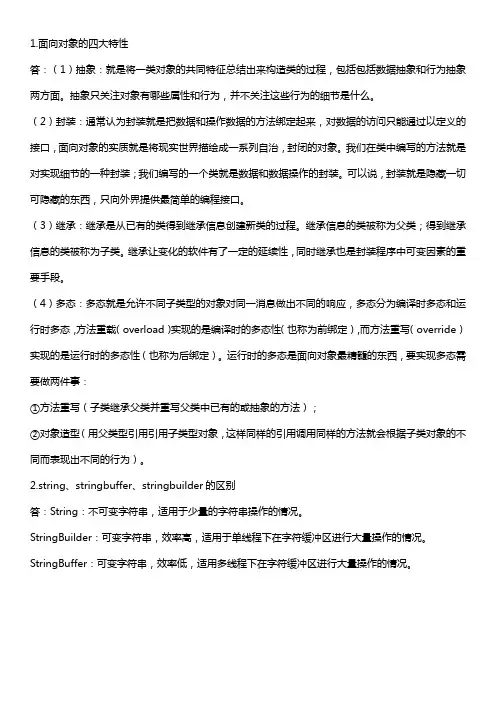 软通动力面试题数据开发