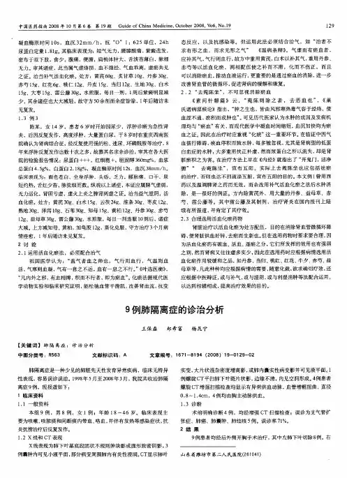 9例肺隔离症的诊治分析