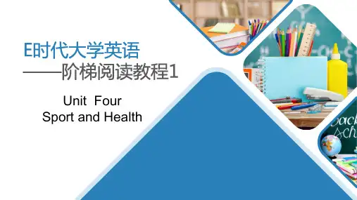 E时代大学英语——阶梯阅读教程1(Unit4)