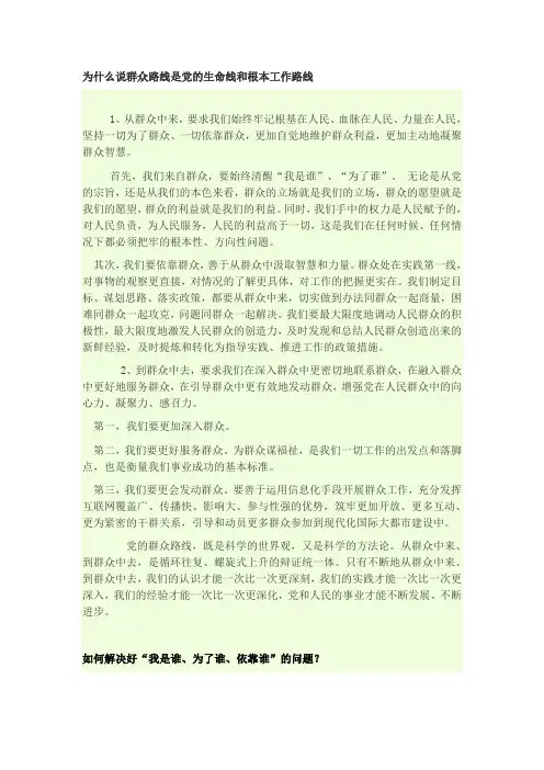 解决好“我是谁、为了谁、依靠谁”的问题