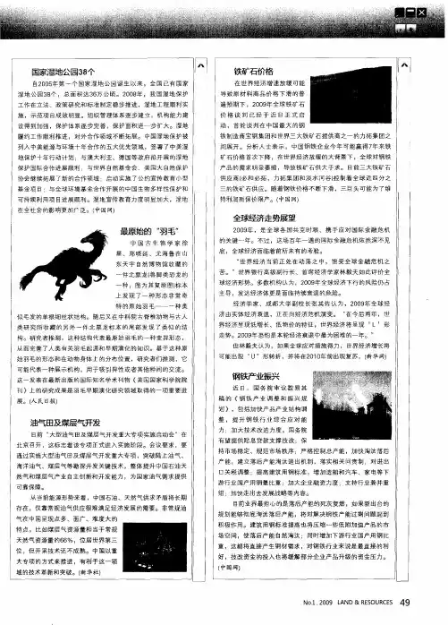 全球经济走势展望