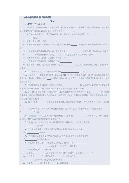 给教师的建议