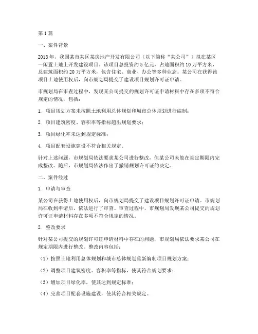 行政法律撤销案例(3篇)