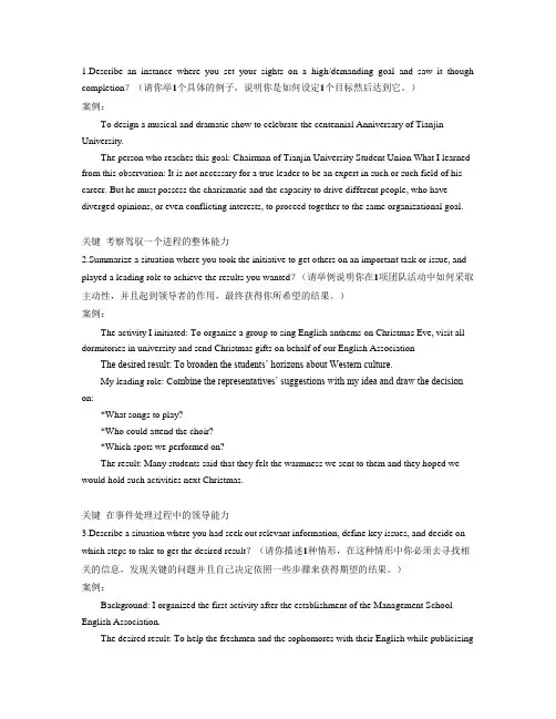 宝洁八大问——宝洁经典面试试题