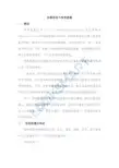 机器视觉与视觉测量一、概述